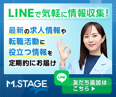 LINEで気軽に情報収集！最新の求人情報や転職活動に役立つ情報を定期的にお届け